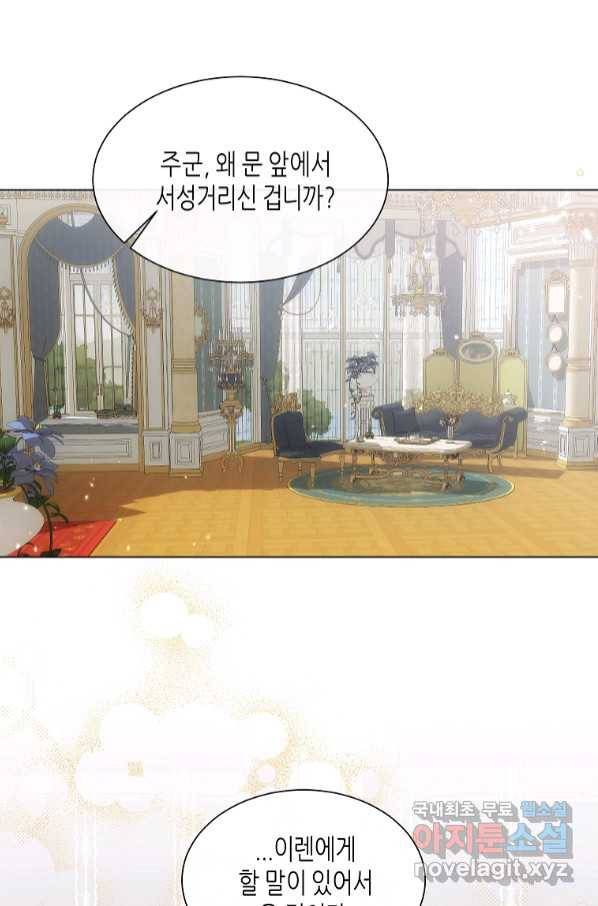 착한 언니는 없다 29화 1