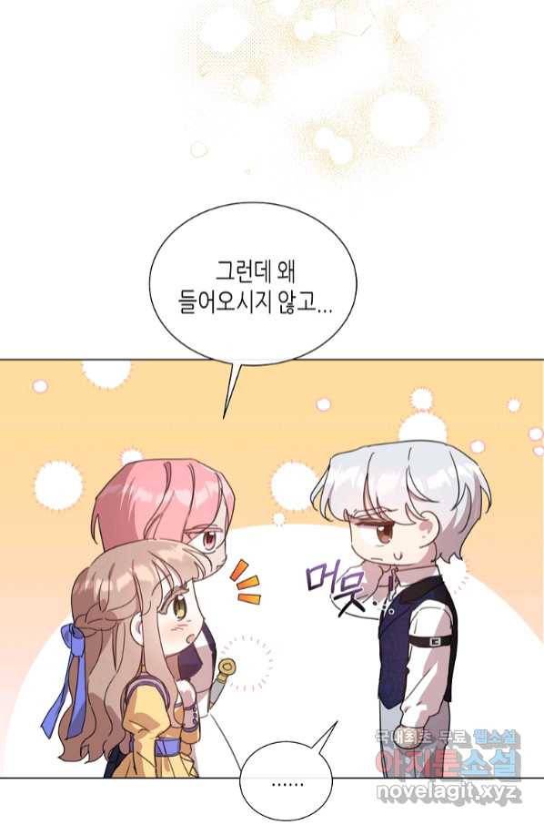 착한 언니는 없다 29화 3