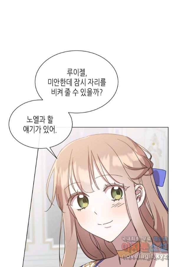 착한 언니는 없다 29화 4