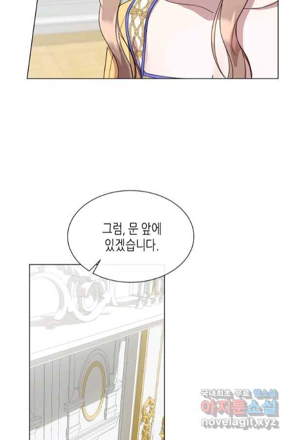 착한 언니는 없다 29화 5