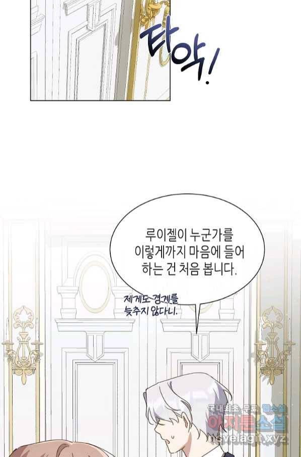 착한 언니는 없다 29화 6