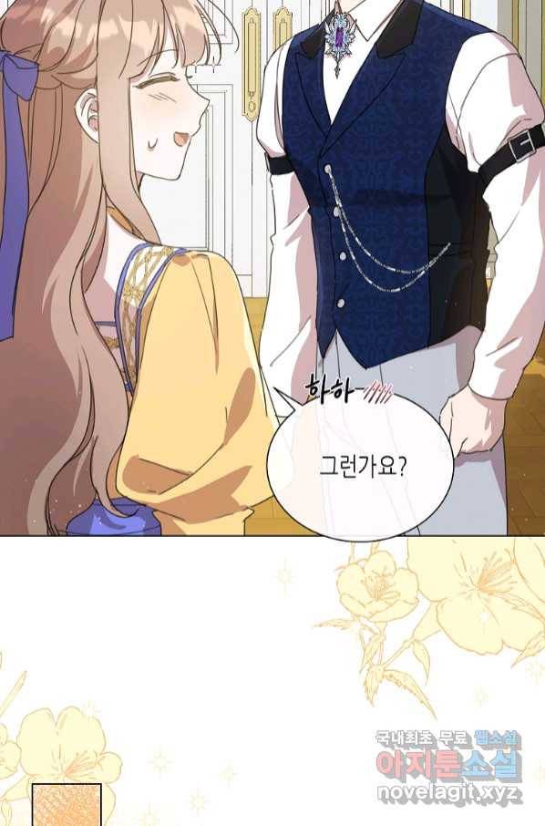 착한 언니는 없다 29화 7