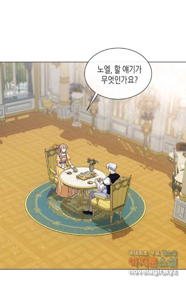 착한 언니는 없다 29화 9