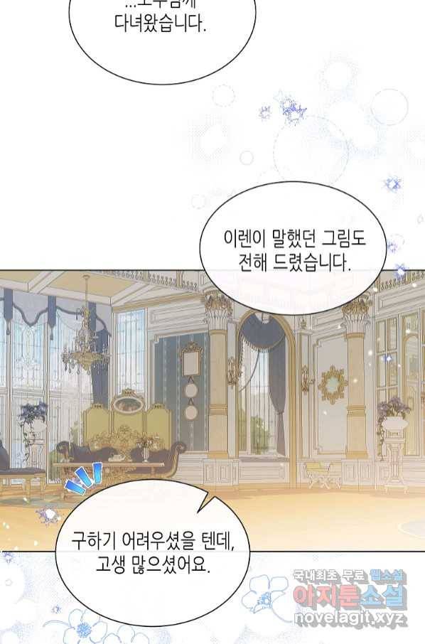 착한 언니는 없다 29화 11