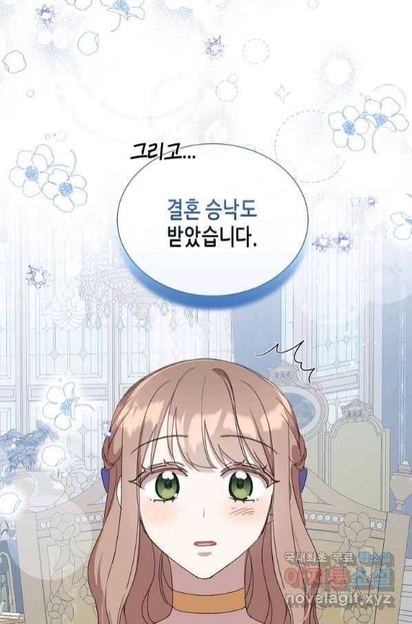 착한 언니는 없다 29화 12