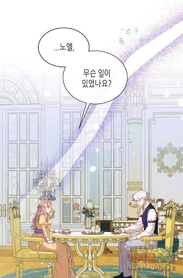 착한 언니는 없다 29화 15