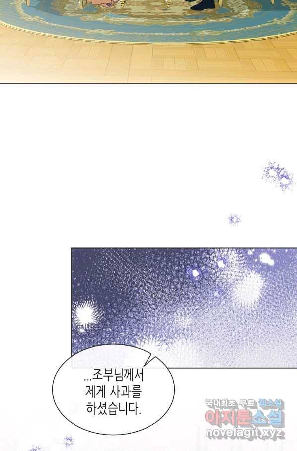 착한 언니는 없다 29화 16