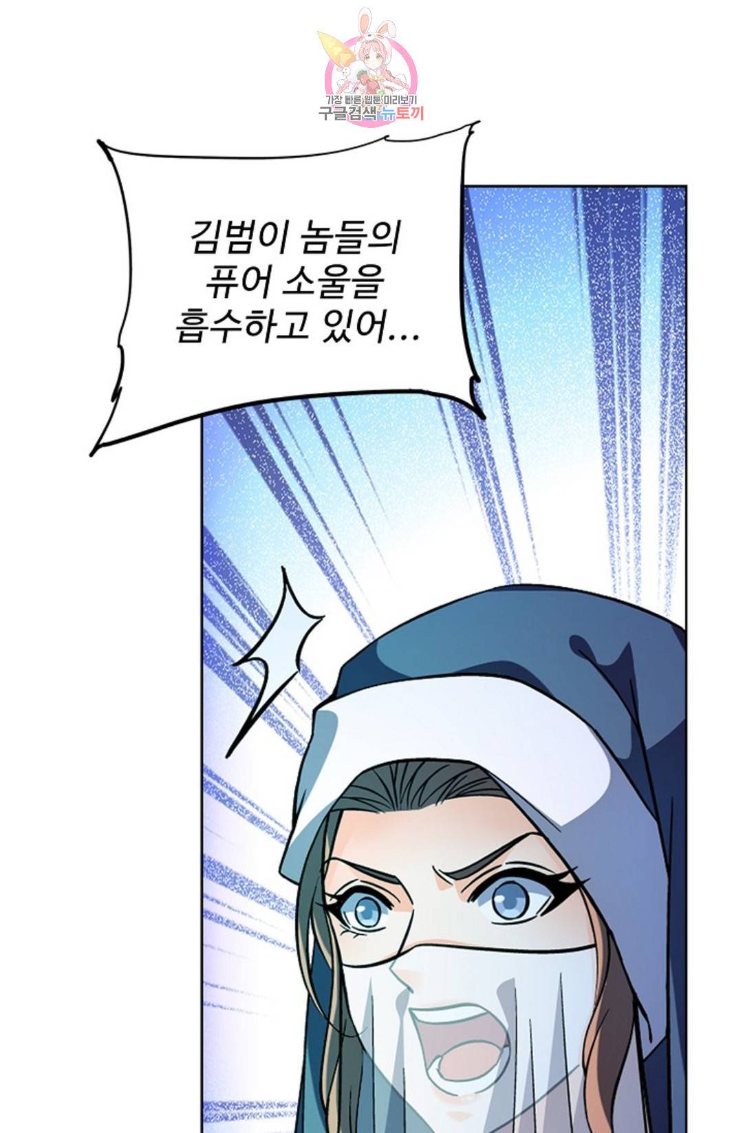 전직 법사 772화 4