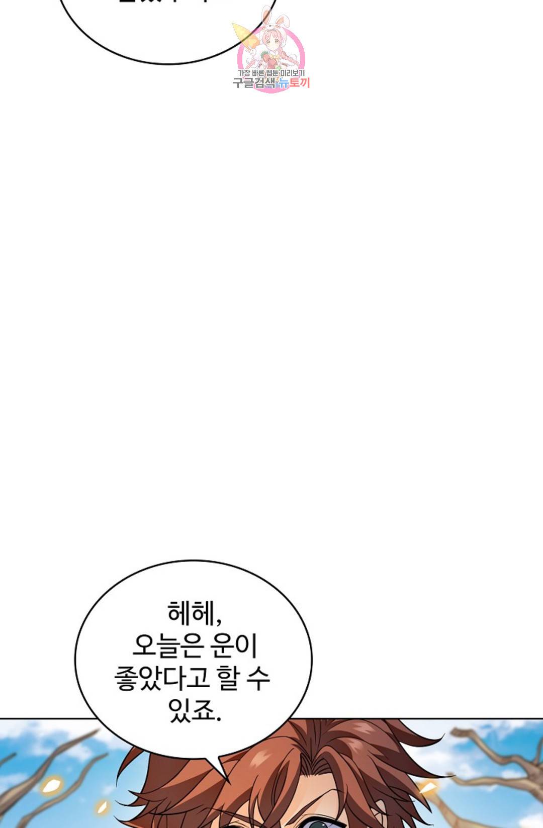 전직 법사 772화 13