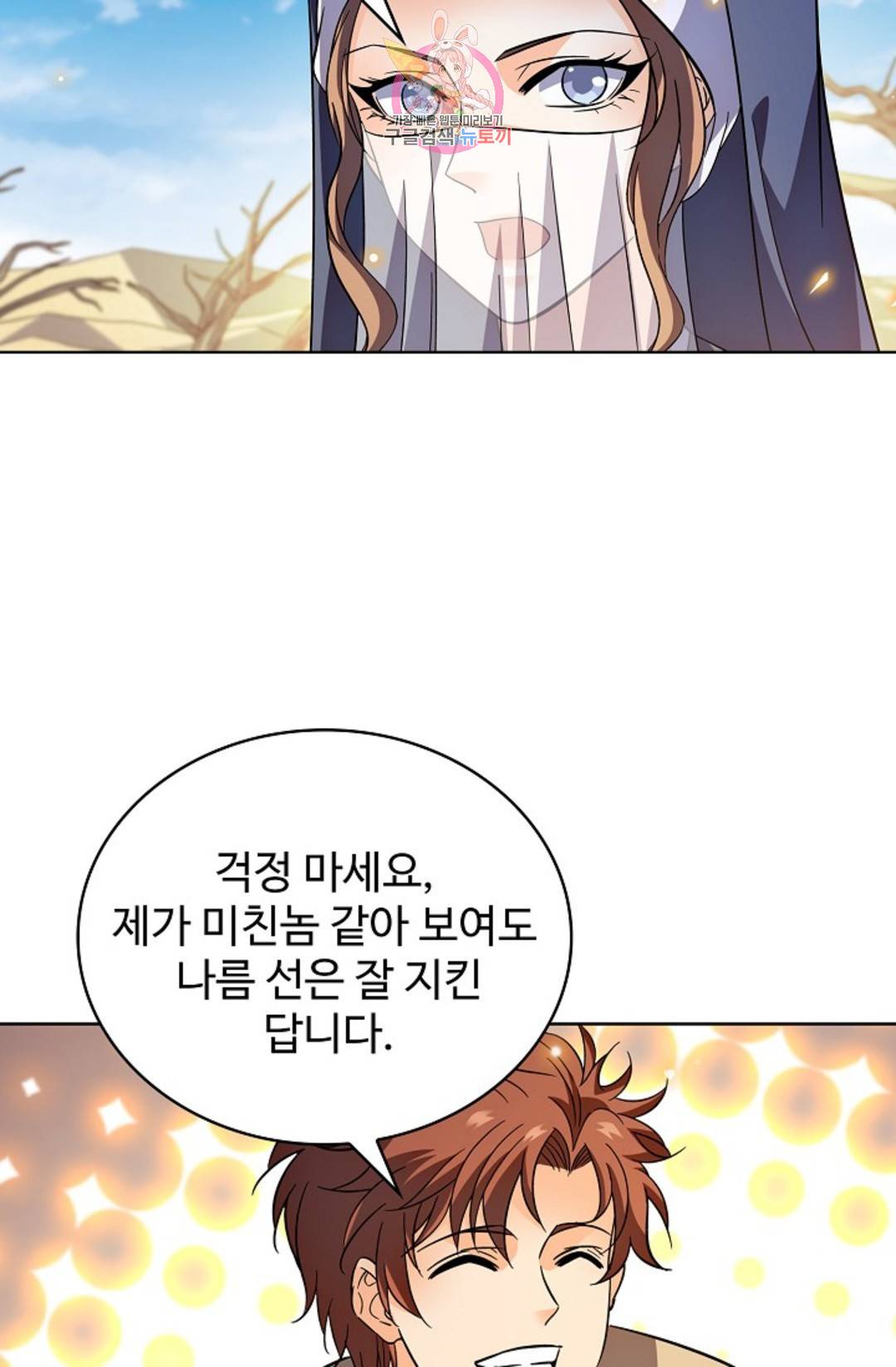 전직 법사 772화 15