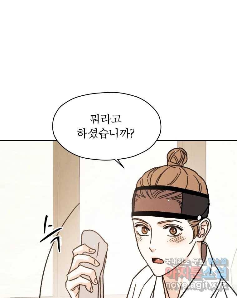 매화꽃그늘 25화 1