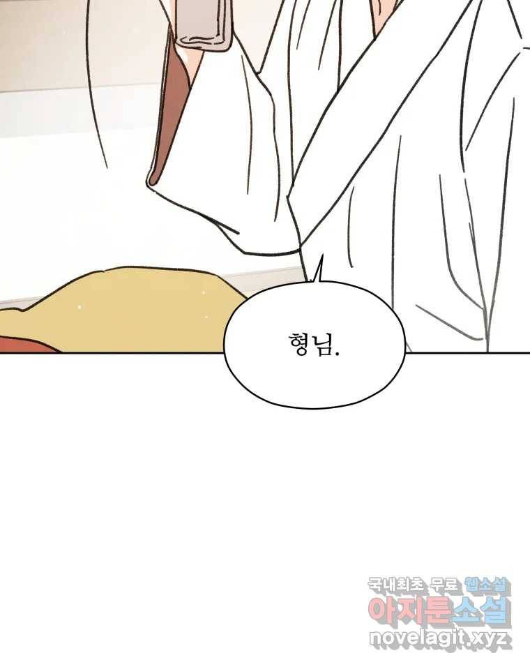 매화꽃그늘 25화 2
