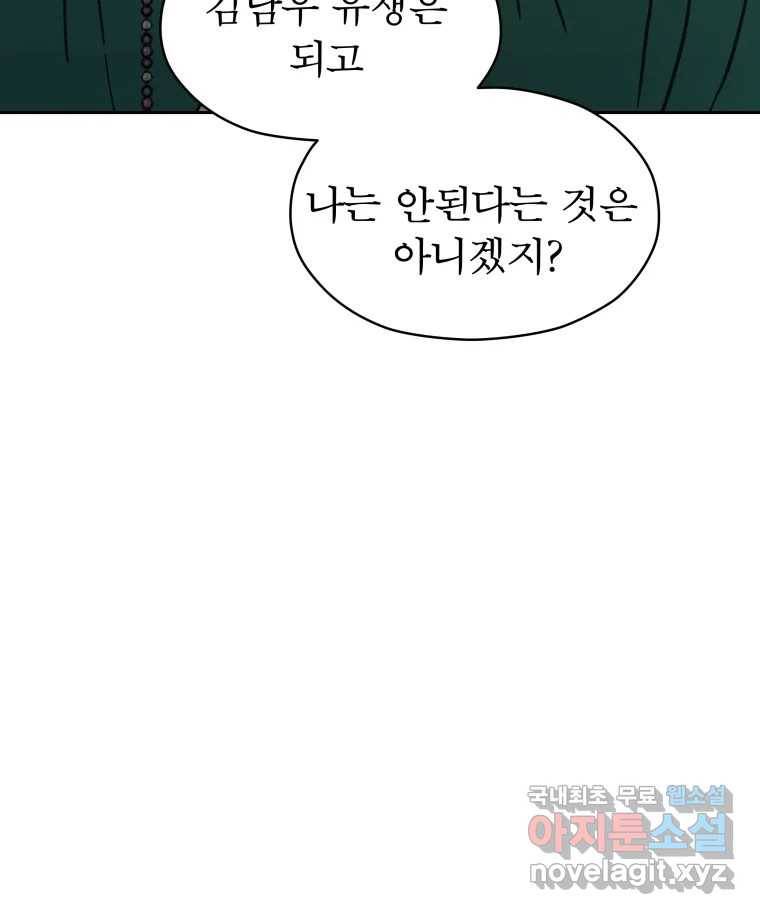 매화꽃그늘 25화 11