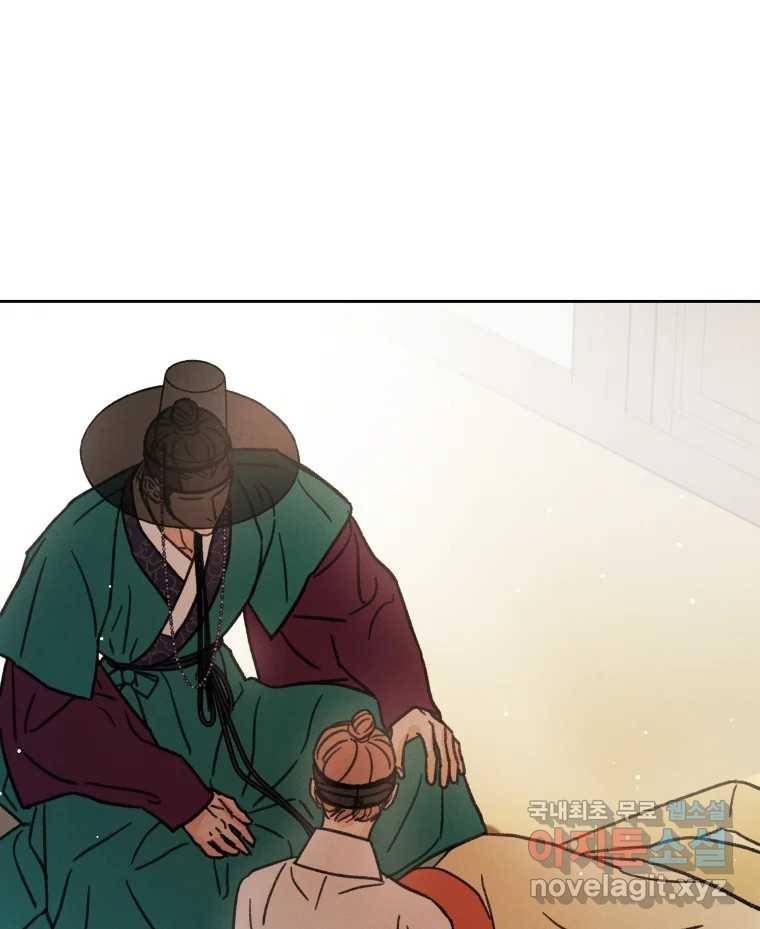 매화꽃그늘 25화 12