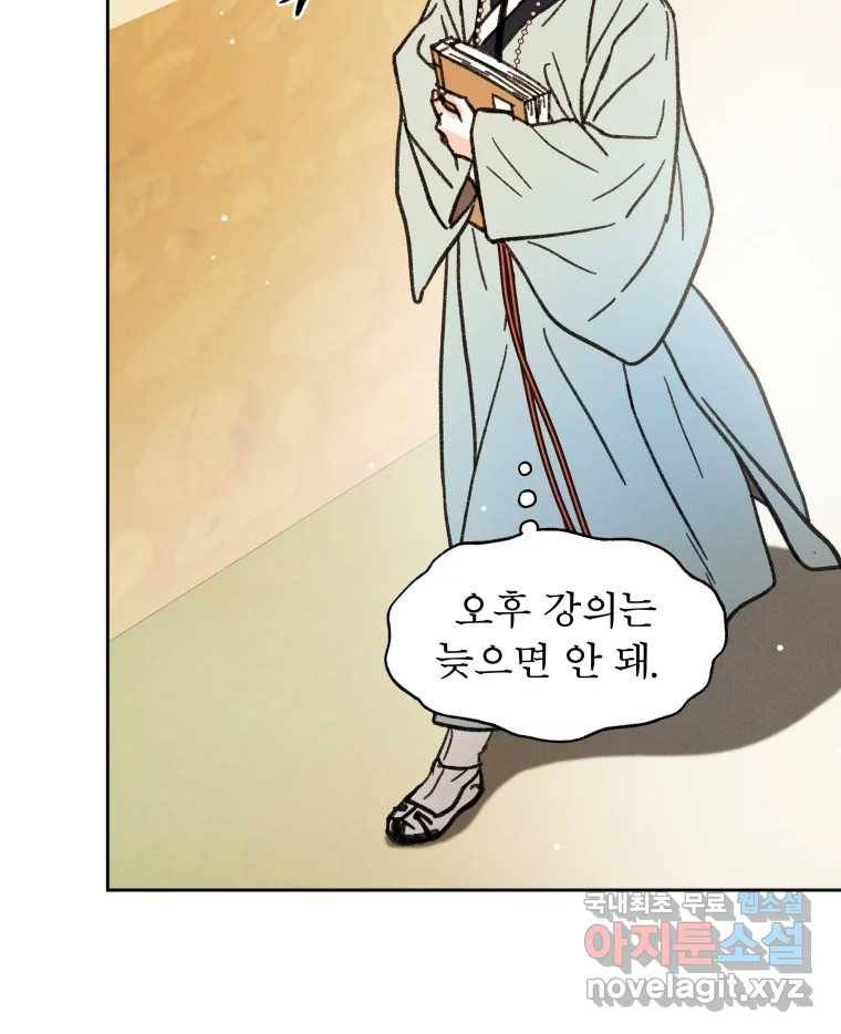 매화꽃그늘 25화 19