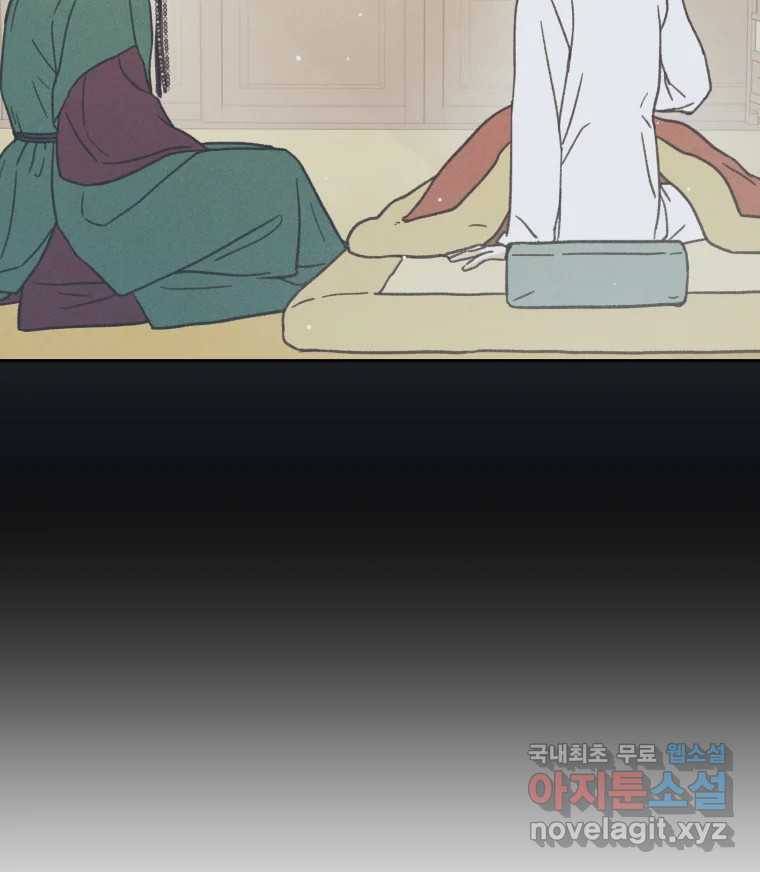 매화꽃그늘 25화 23
