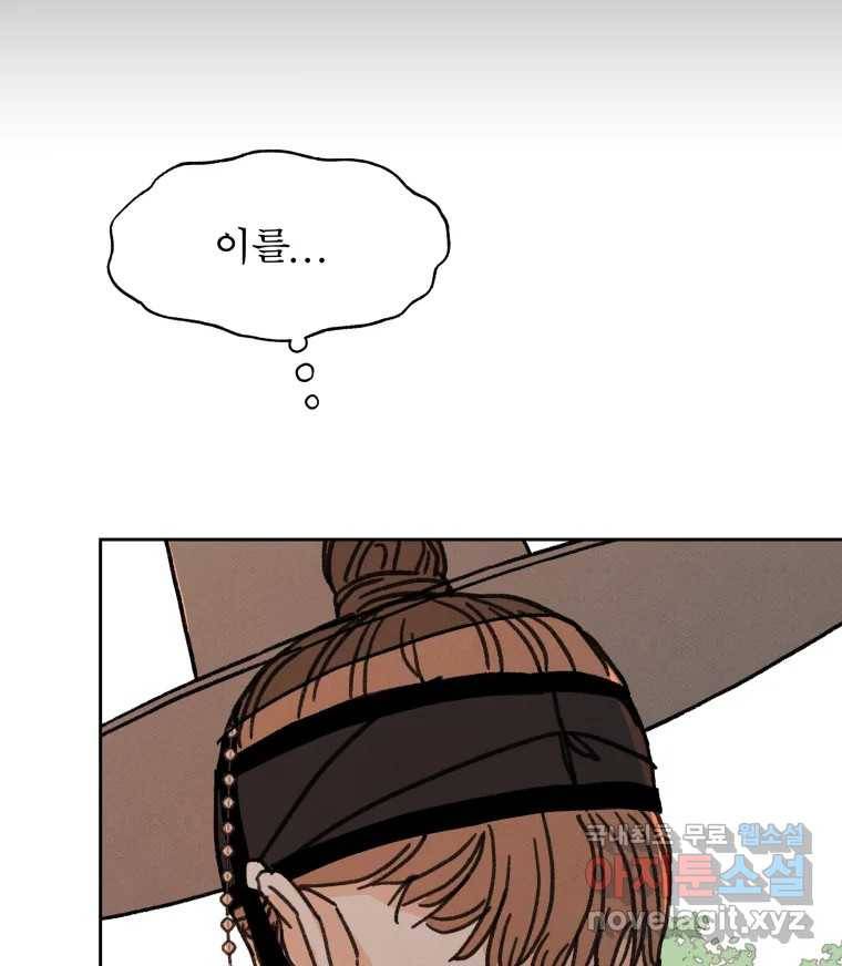 매화꽃그늘 25화 24