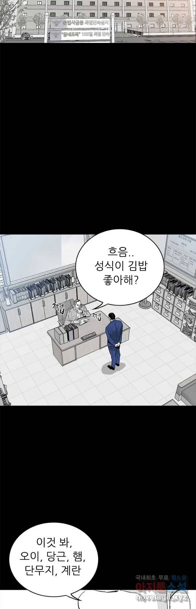 살어리랏다 시즌2 32화 2