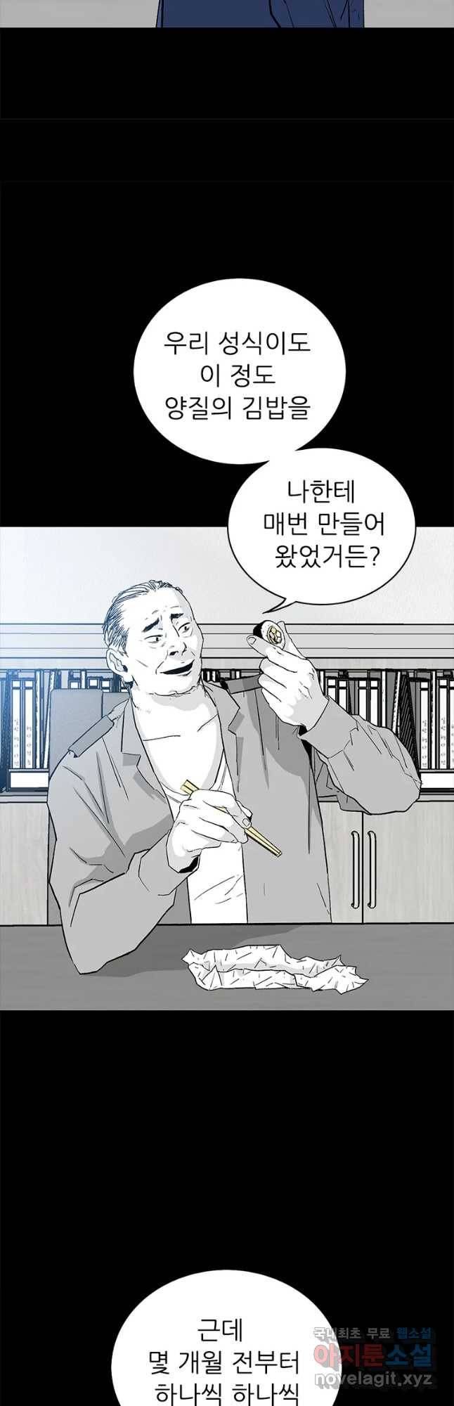 살어리랏다 시즌2 32화 4
