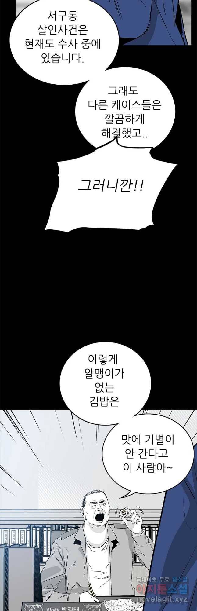 살어리랏다 시즌2 32화 6