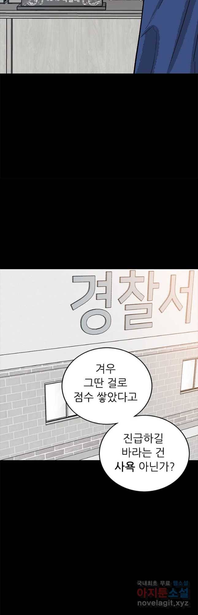 살어리랏다 시즌2 32화 7