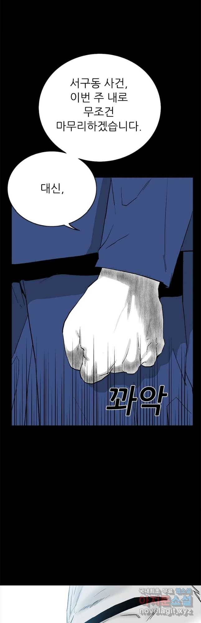 살어리랏다 시즌2 32화 8