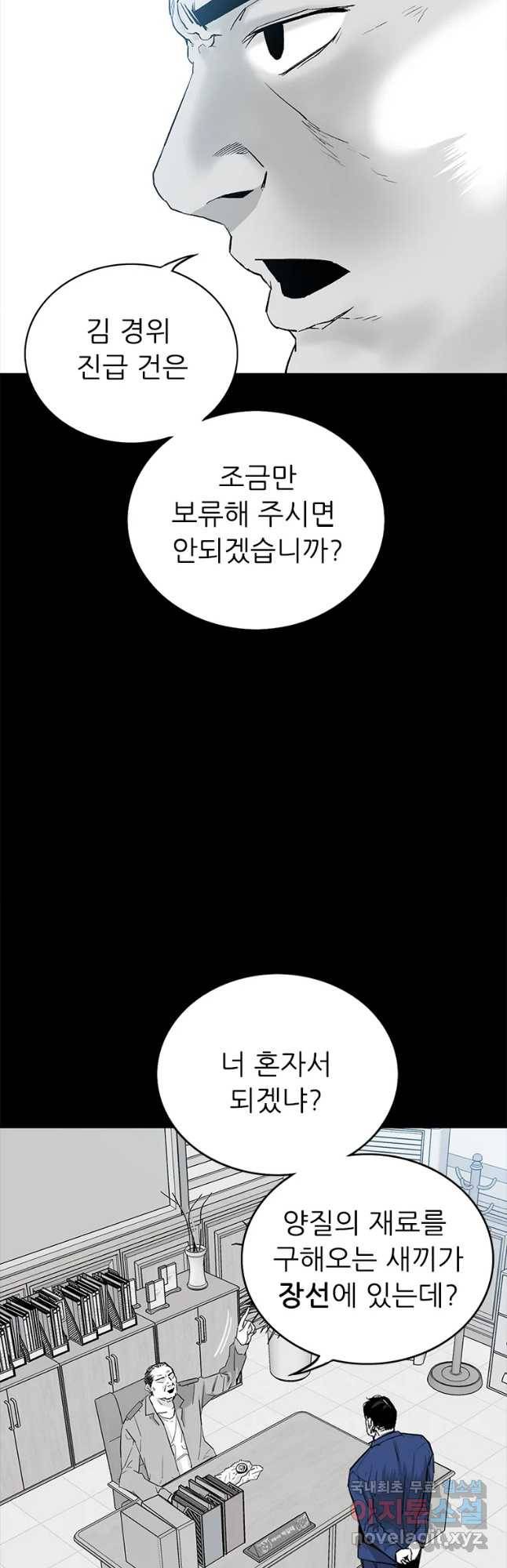 살어리랏다 시즌2 32화 9