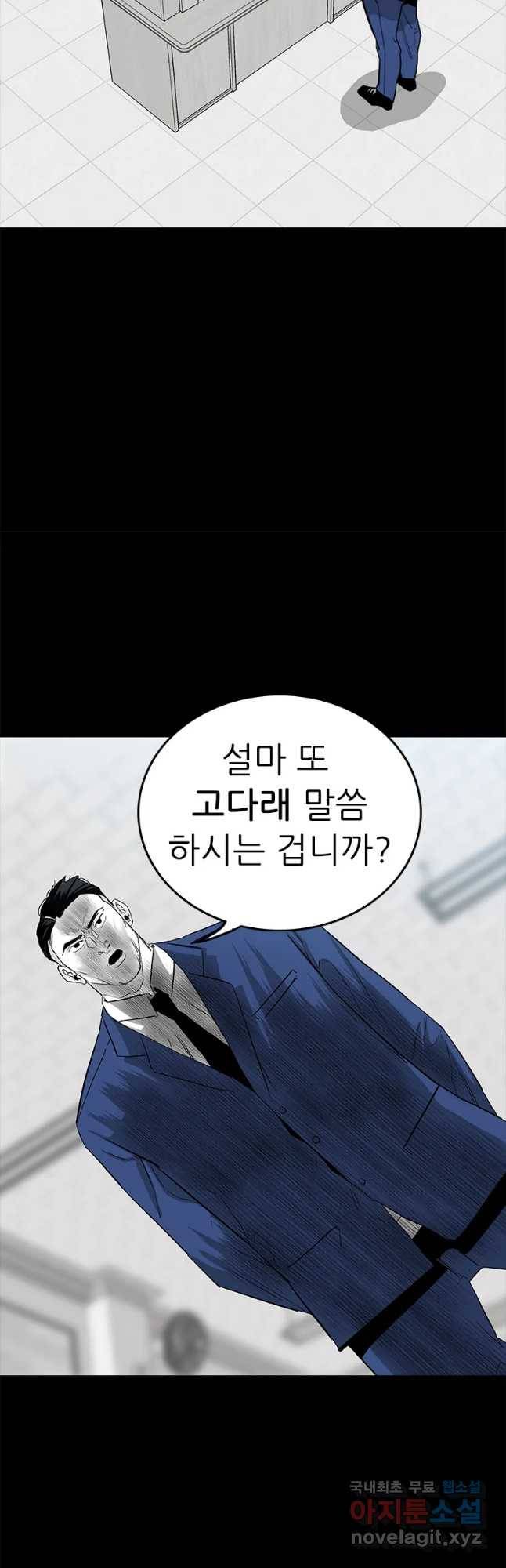 살어리랏다 시즌2 32화 10