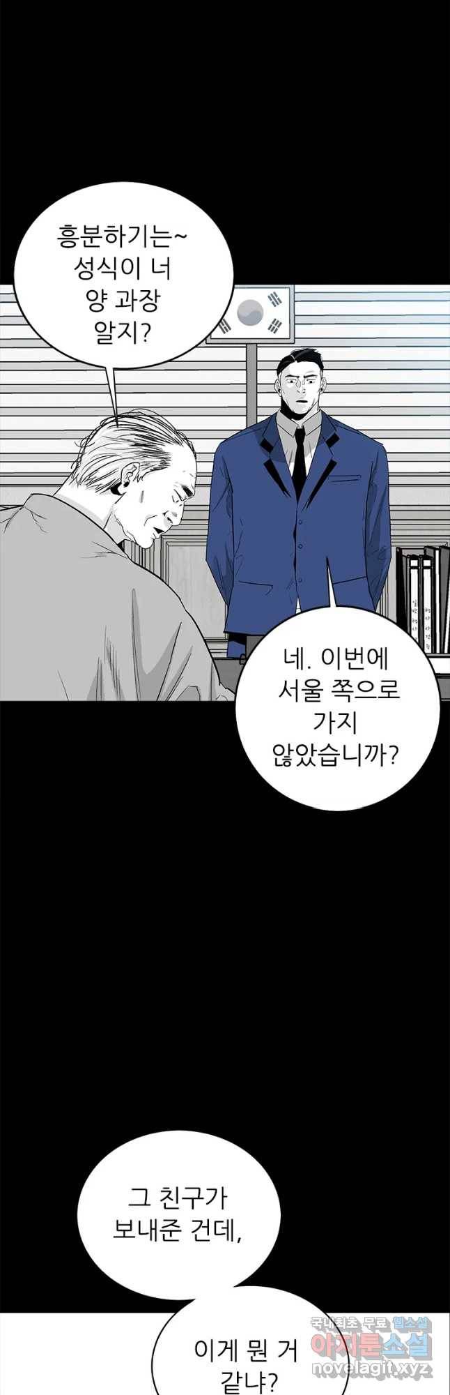 살어리랏다 시즌2 32화 11