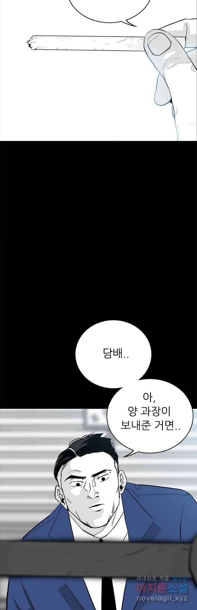 살어리랏다 시즌2 32화 12