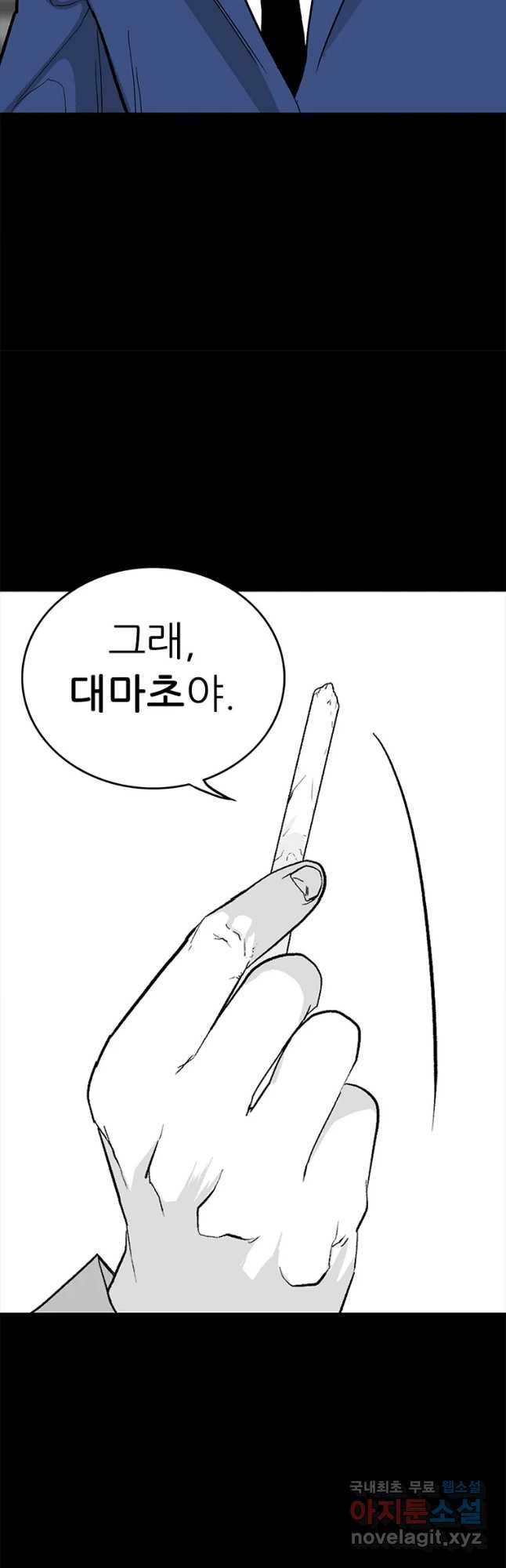 살어리랏다 시즌2 32화 13