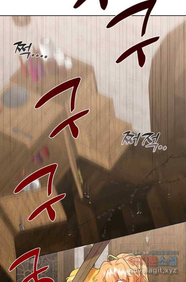 나를 잡아먹지 말아줘 81화 6