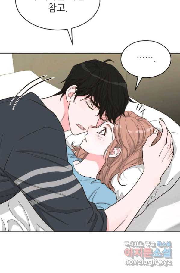 은밀한 나의 동거인 75화(외전 5화) 7