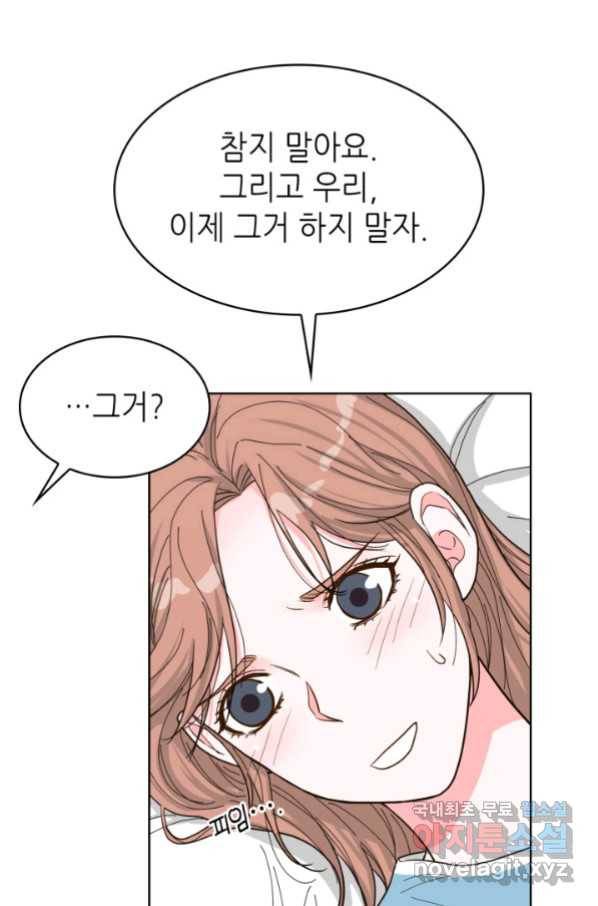 은밀한 나의 동거인 75화(외전 5화) 8