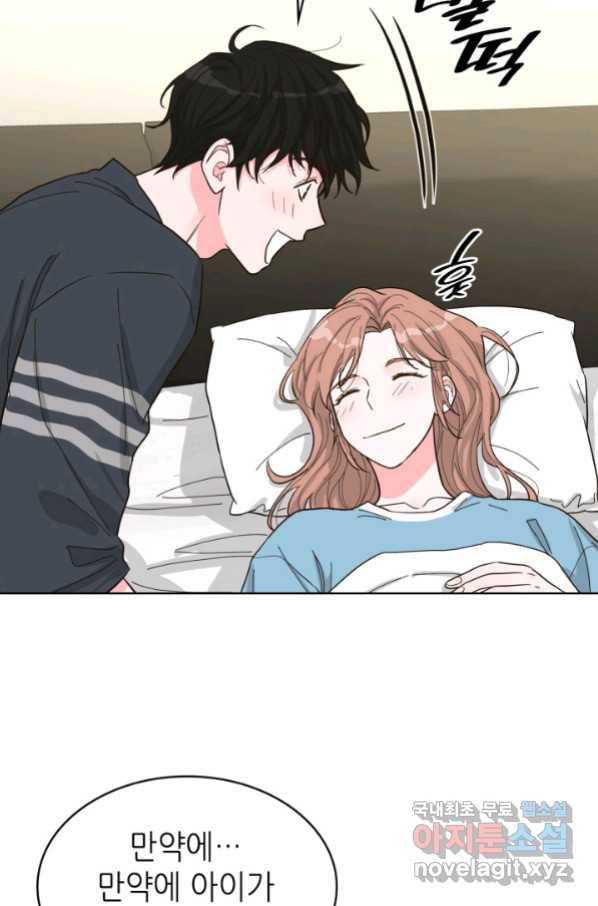 은밀한 나의 동거인 75화(외전 5화) 11