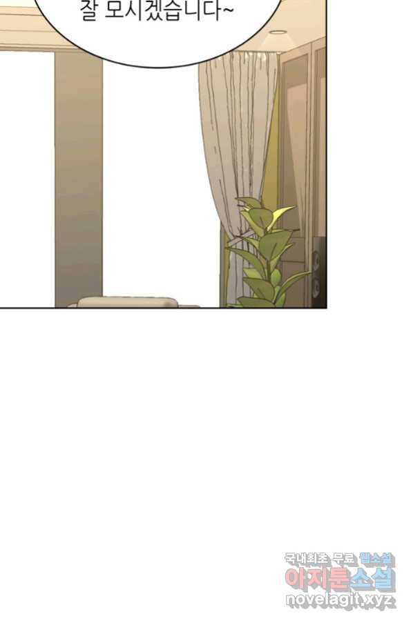 은밀한 나의 동거인 75화(외전 5화) 23