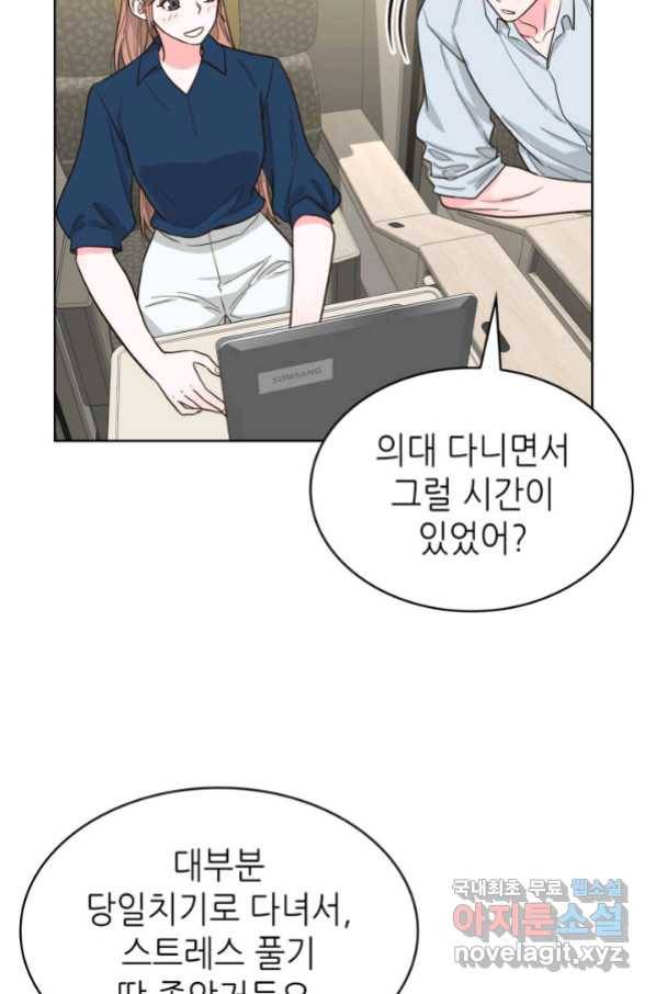 은밀한 나의 동거인 75화(외전 5화) 26