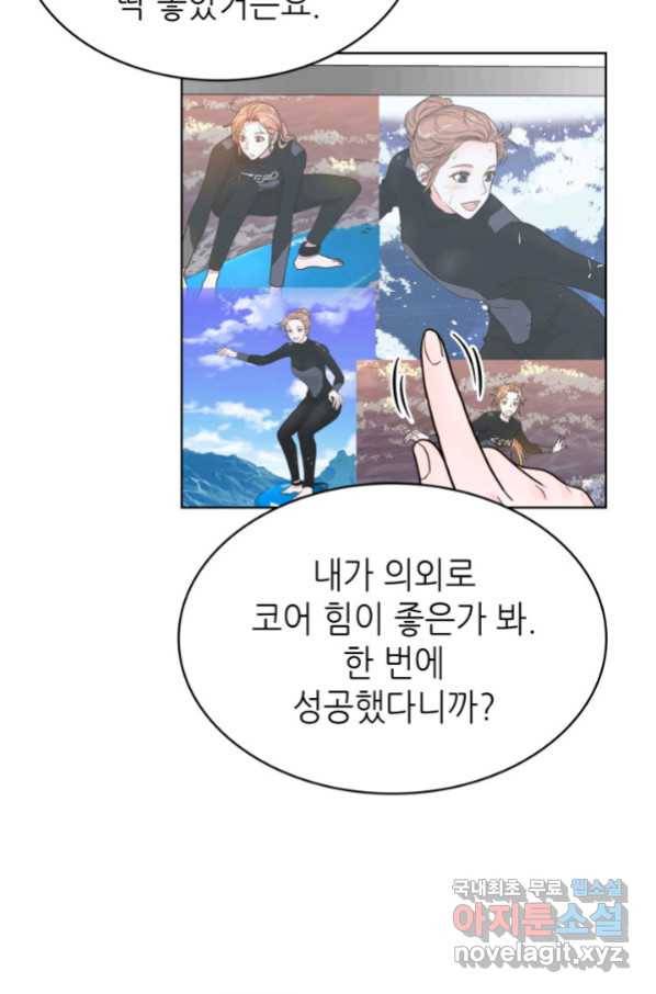 은밀한 나의 동거인 75화(외전 5화) 27