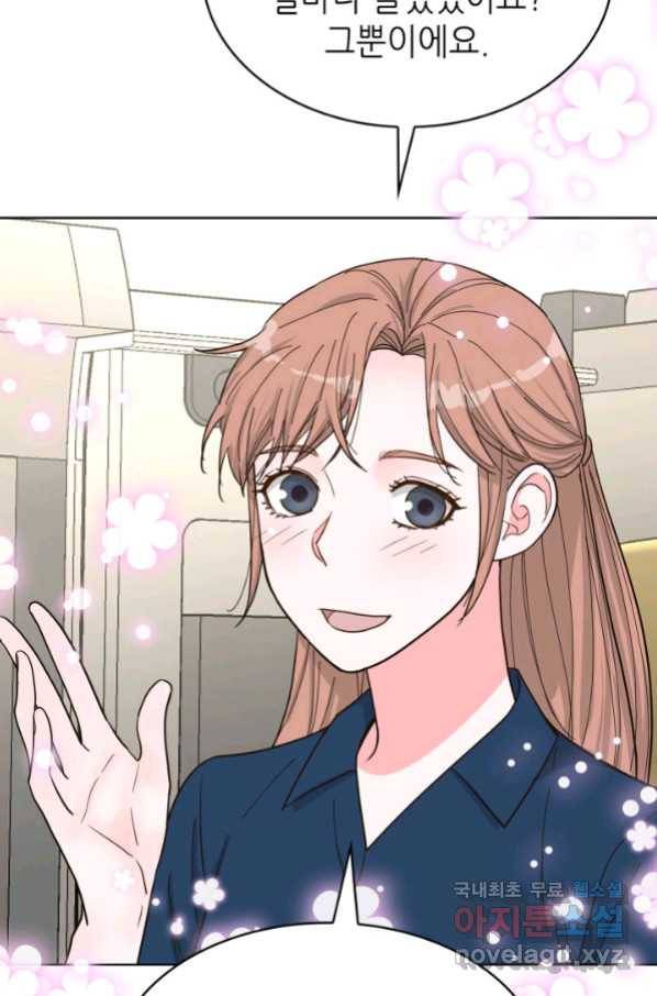 은밀한 나의 동거인 75화(외전 5화) 35