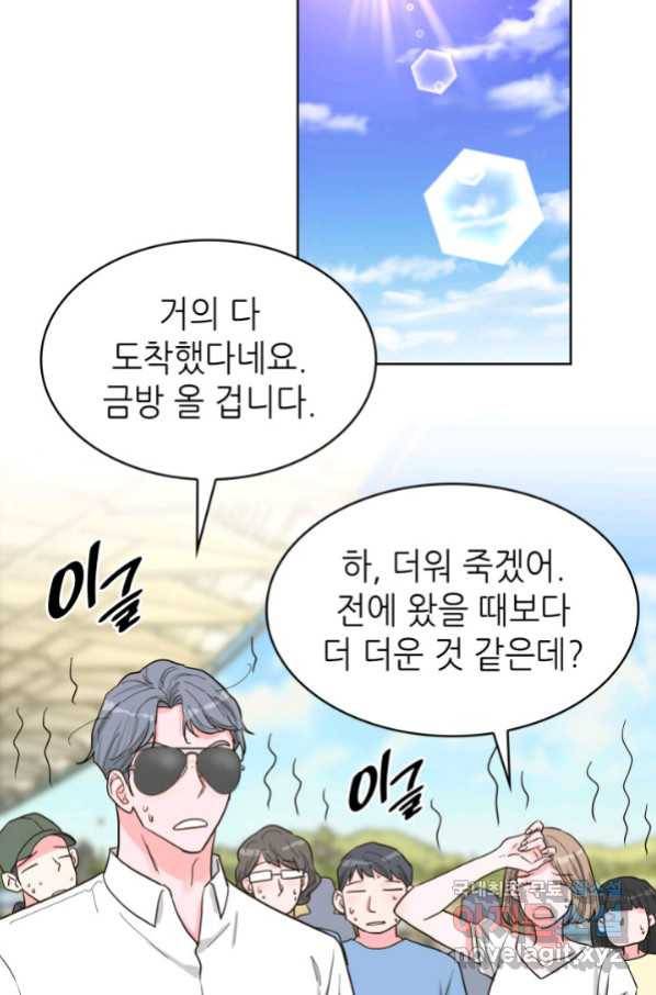 은밀한 나의 동거인 75화(외전 5화) 42