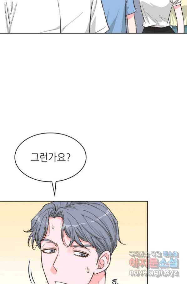 은밀한 나의 동거인 75화(외전 5화) 43