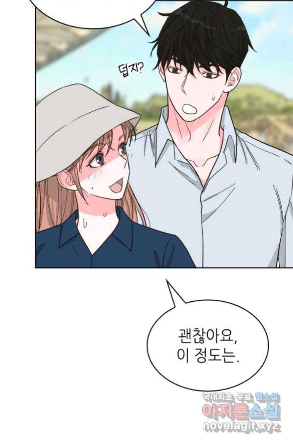 은밀한 나의 동거인 75화(외전 5화) 45