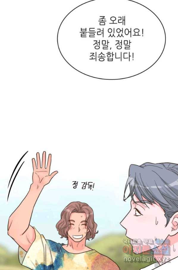 은밀한 나의 동거인 75화(외전 5화) 47