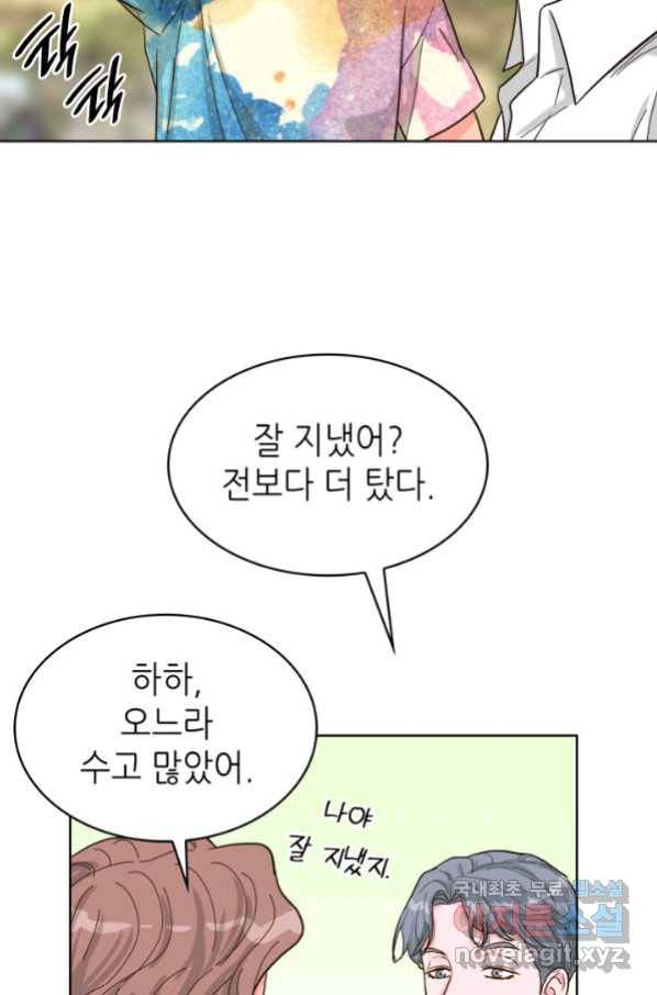 은밀한 나의 동거인 75화(외전 5화) 48