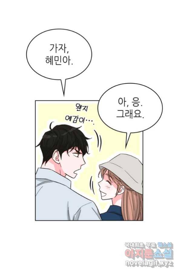 은밀한 나의 동거인 75화(외전 5화) 51