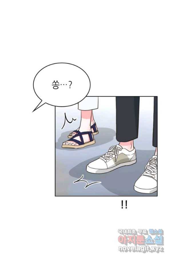 은밀한 나의 동거인 75화(외전 5화) 52