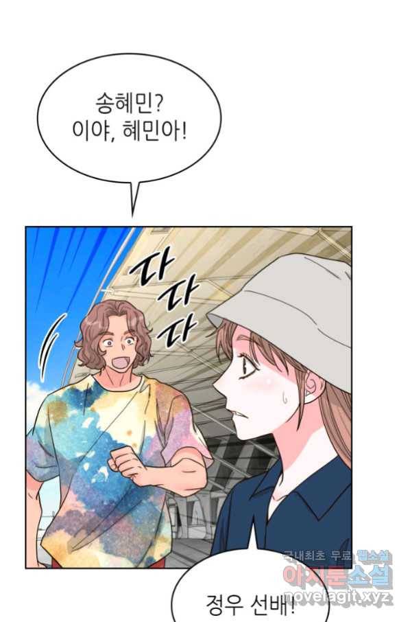 은밀한 나의 동거인 75화(외전 5화) 53