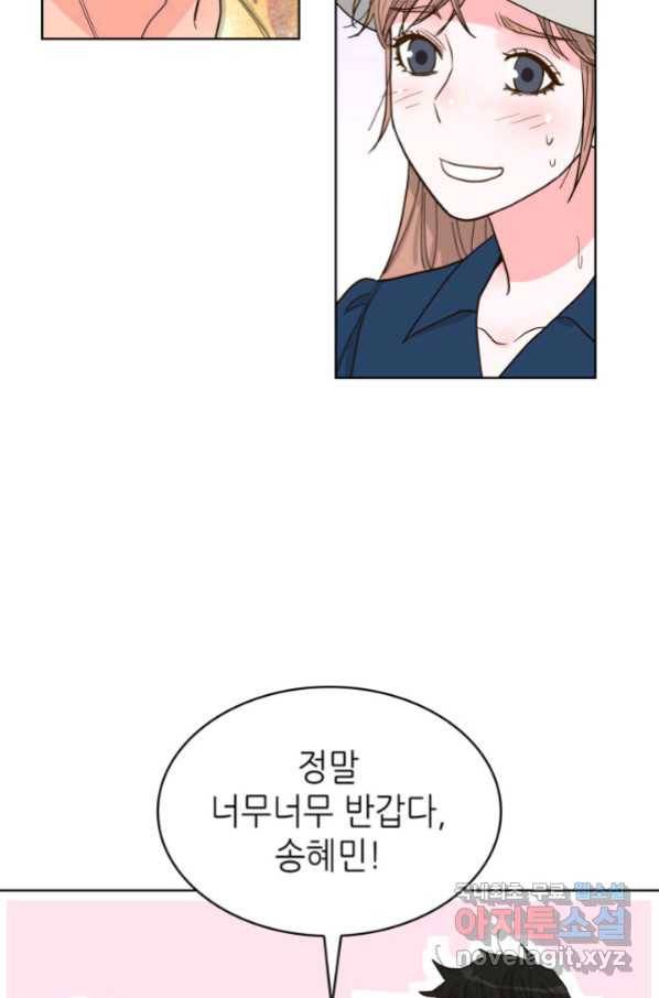 은밀한 나의 동거인 75화(외전 5화) 55
