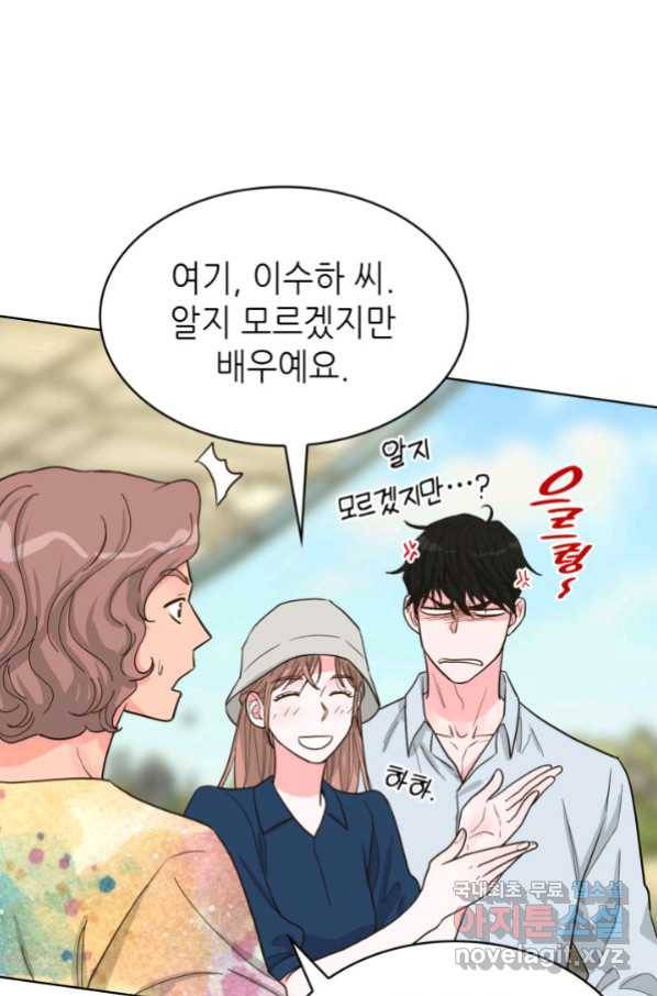 은밀한 나의 동거인 75화(외전 5화) 59