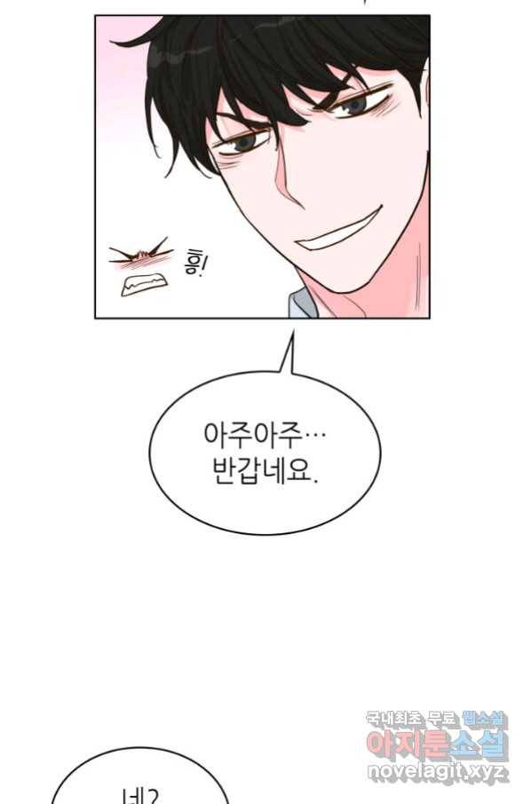 은밀한 나의 동거인 75화(외전 5화) 61